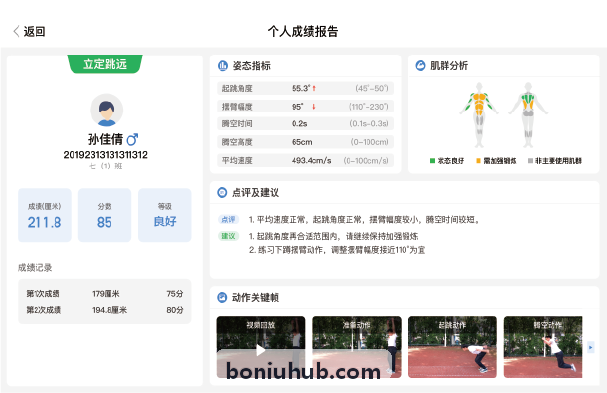 泛娱乐语音互动交流社区平台标杆案例